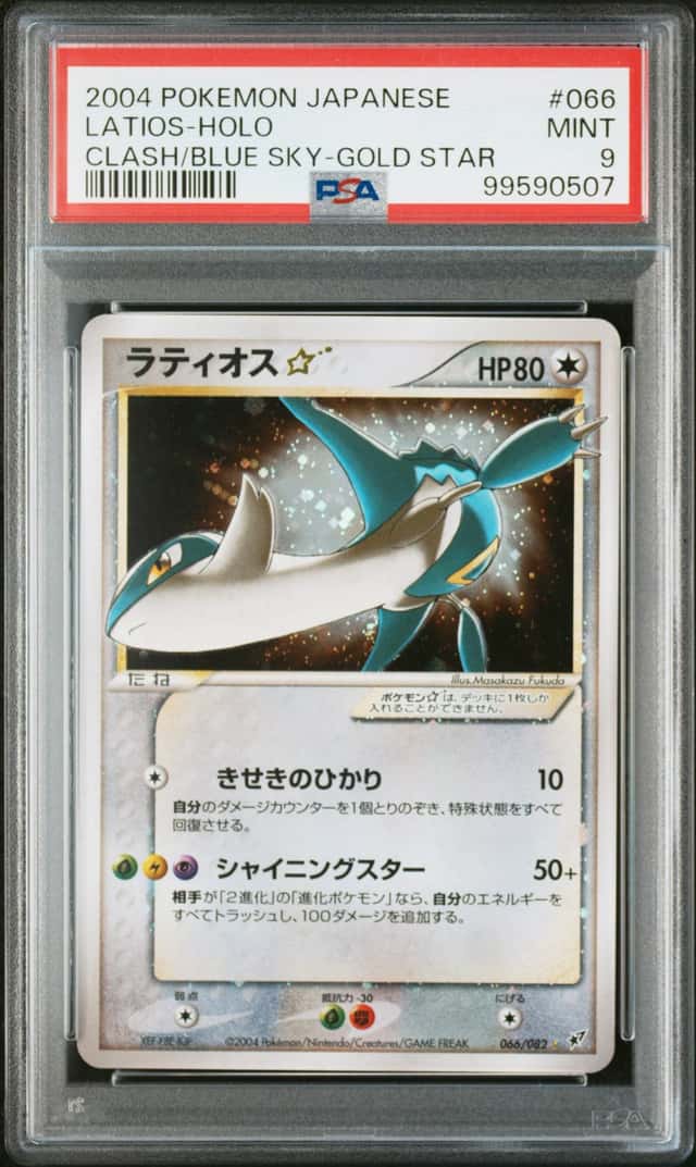 2004 Pokemon Japanese Clash Of The Blue Sky Holo Latios Gold Star #66 PSA 9 MINT