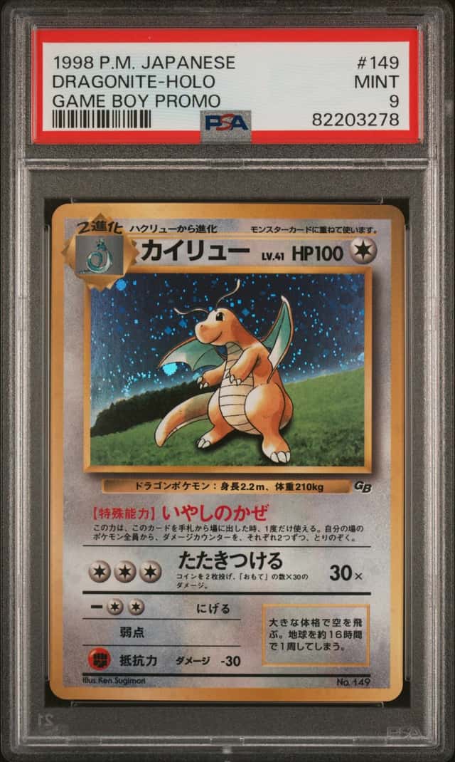 Dragonite