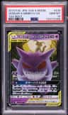 Gengar & Mimikyu Gx