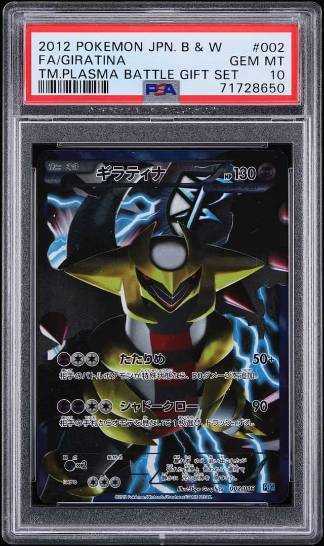 2012 Pokemon Japanese Black & White Team Plasma Battle Gift Set Full Art Giratina #2 PSA 10 GEM