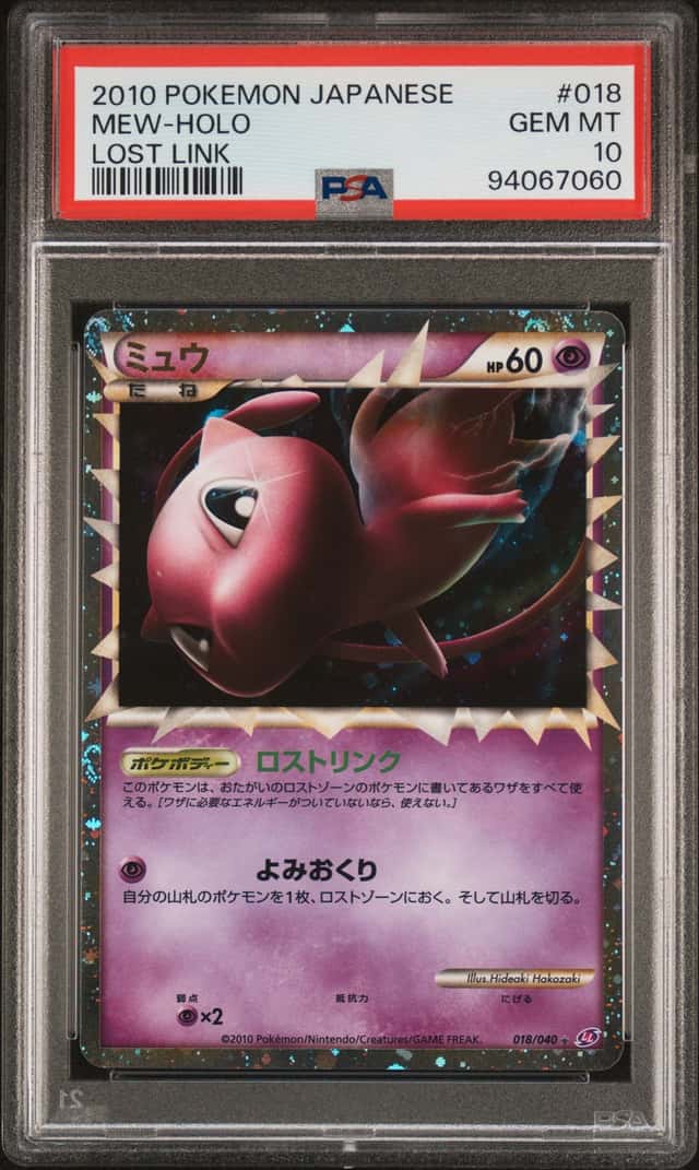2010 Pokemon Japanese Lost Link Holo Prime Mew #18 PSA 10 GEM MINT