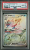 Milotic Ex