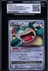 Snorlax Lv X