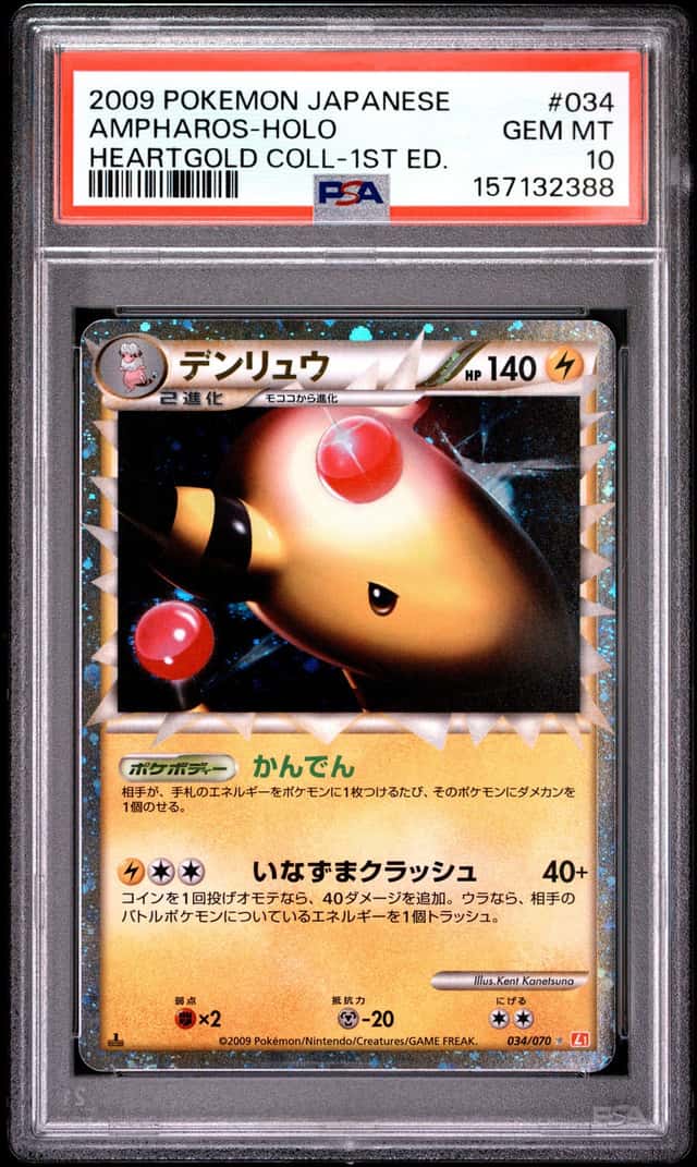 Ampharos