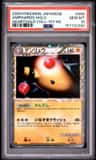 Ampharos