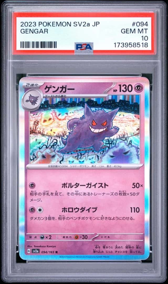 Gengar