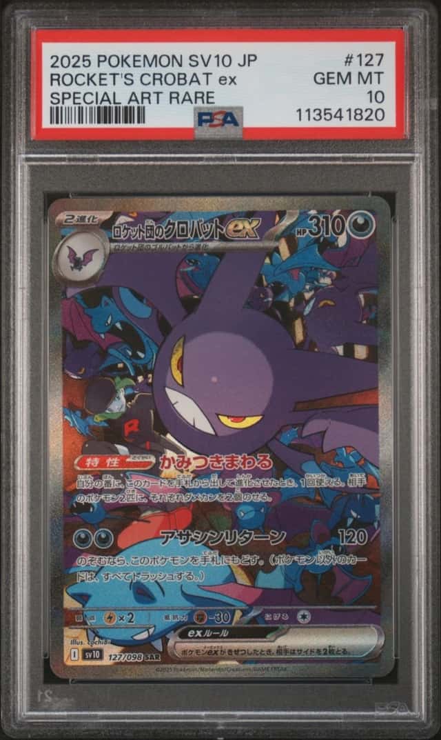 ROCKET'S CROBAT ex