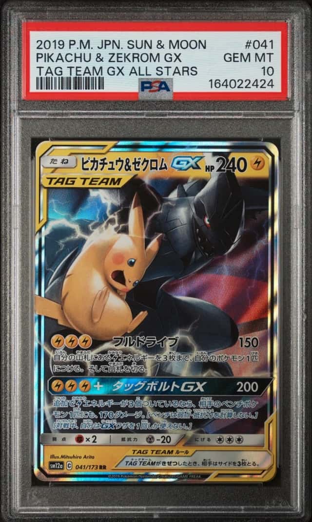 Pikachu & Zekrom GX