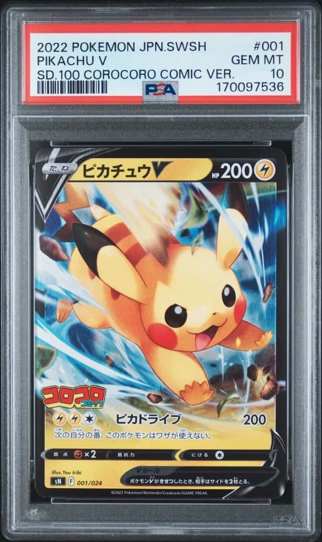 Pikachu V