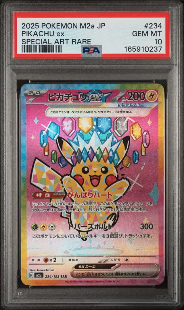2025 POKEMON JAPANESE M2A-MEGA DREAM EX SPECIAL ART RARE #234 PIKACHU EX PSA 10