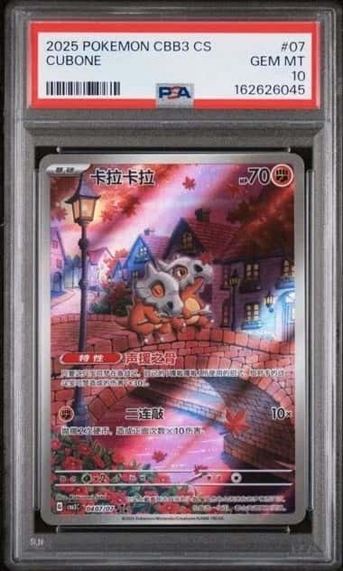 2025 POKEMON SIMPLIFIED CHINESE CBB3 C 0407/07 CUBONE PSA 10