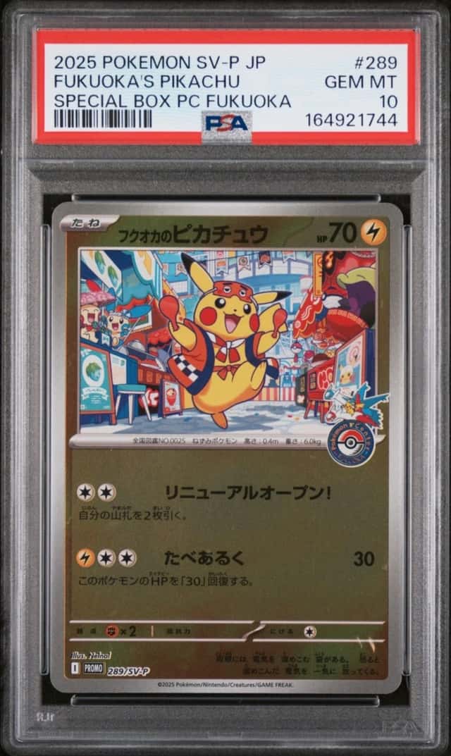 Fukuoka's Pikachu