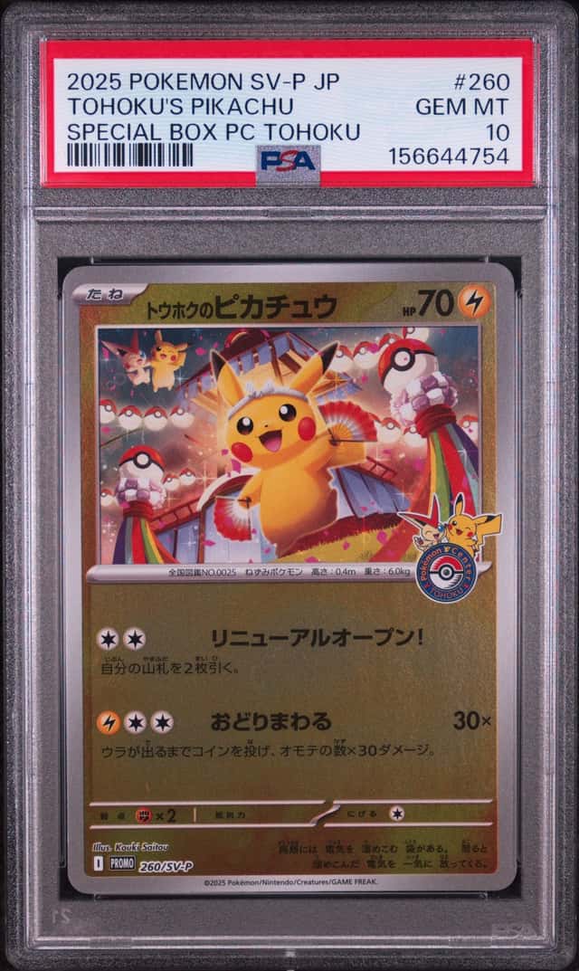 Tohoku's Pikachu