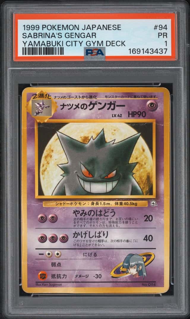 1999 POKEMON JAPANESE YAMABUKI CITY GYM DECK #94 SABRINA'S GENGAR PSA 1
