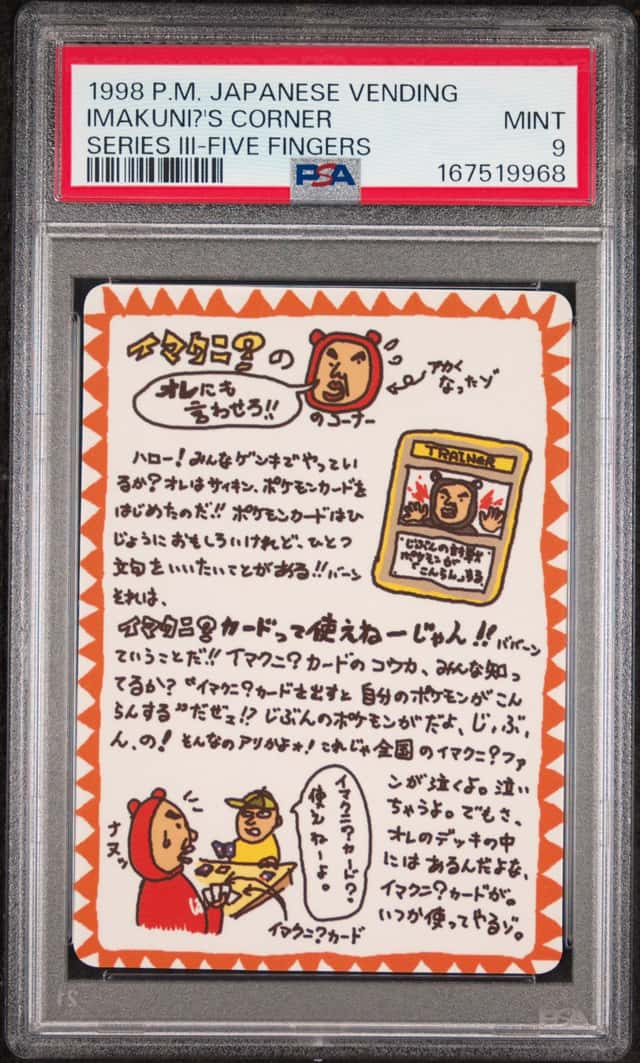 Imakuni