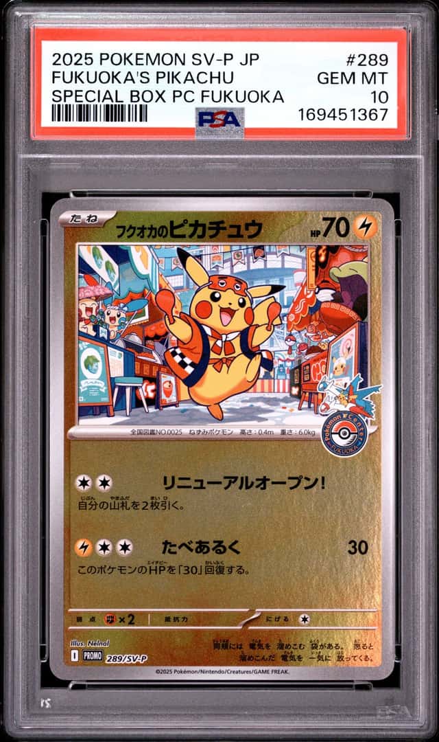 2025 POKEMON JAPANESE SV-P SPECIAL BOX POKEMON CENTER FUKUOKA'S PIKACHU PSA 10