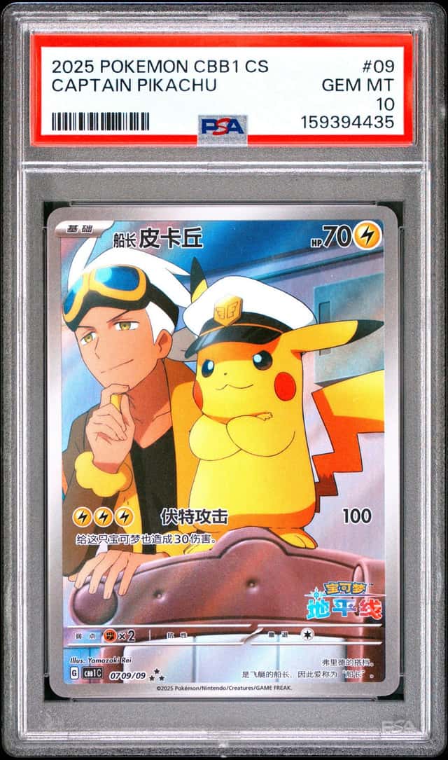 2025 POKEMON SIMPLIFIED CHINESE CBB1 C-GEM PACK VOL 1 #09 CAPTAIN PIKACHU PSA 10