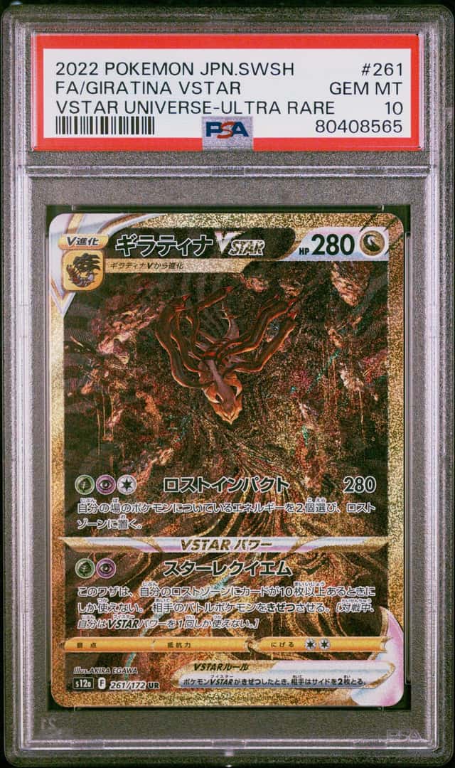 POKEMON FA/GIRATINA VSTAR 2022 JPN SWORD & SHIELD VSTAR UNIVERSE #261 UR PSA 10