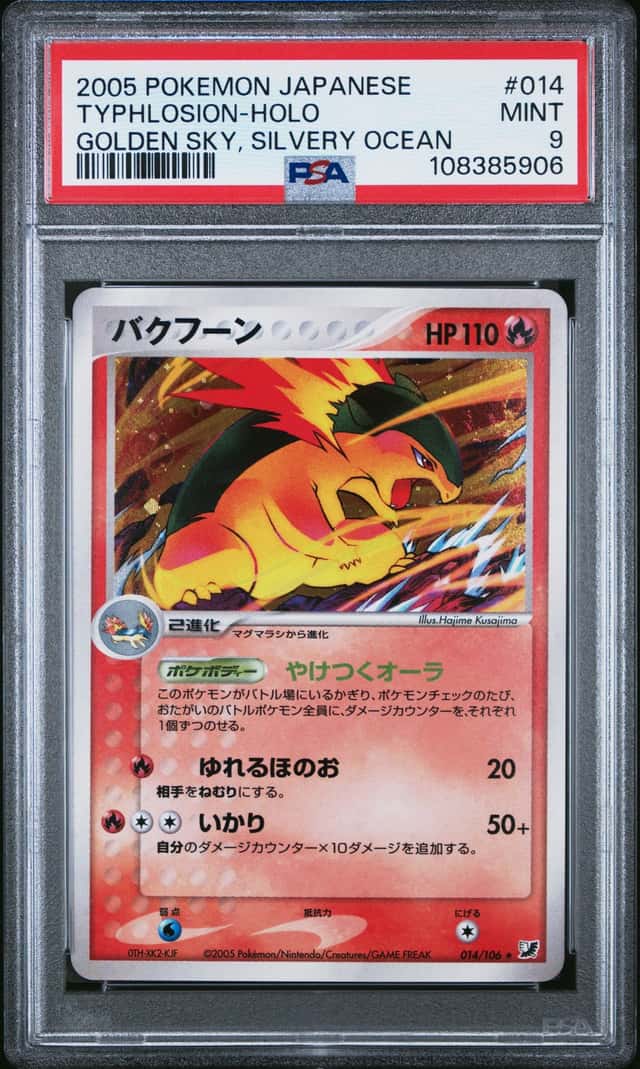 POKEMON TYPHLOSION 2005 JPN GOLDEN SKY, SILVERY OCEAN #014 HOLO PSA 9