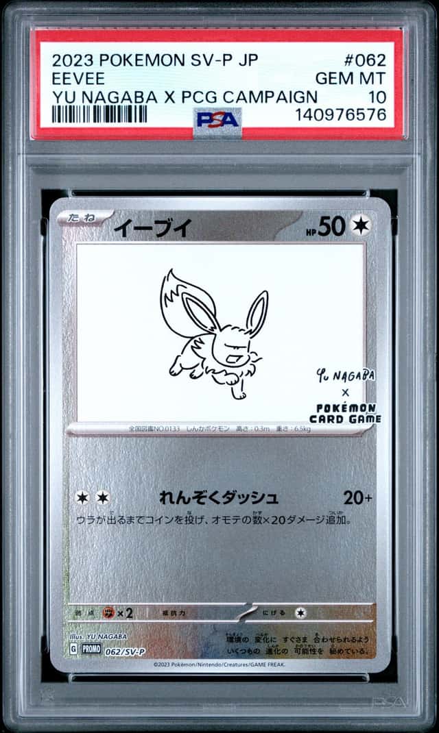 POKEMON EEVEE 2023 JAPANESE SV-P PROMO #062 YU NAGABA X PCG CAMPAIGN PSA 10