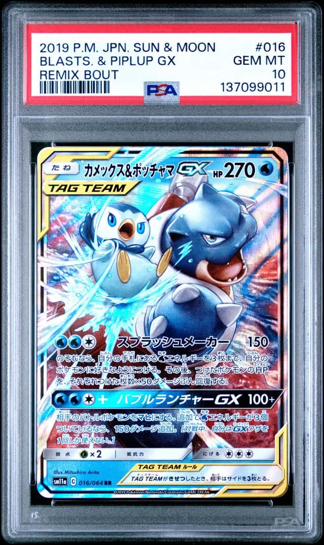 Blastoise & Piplup GX