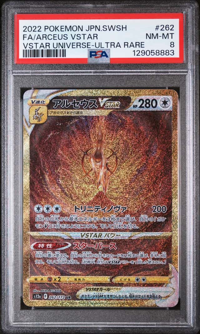 Arceus VSTAR