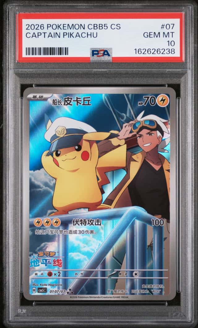 2026 POKEMON SIMPLIFIED CHINESE CBB5 C 0107/07 CAPTAIN PIKACHU [PSA 10]
