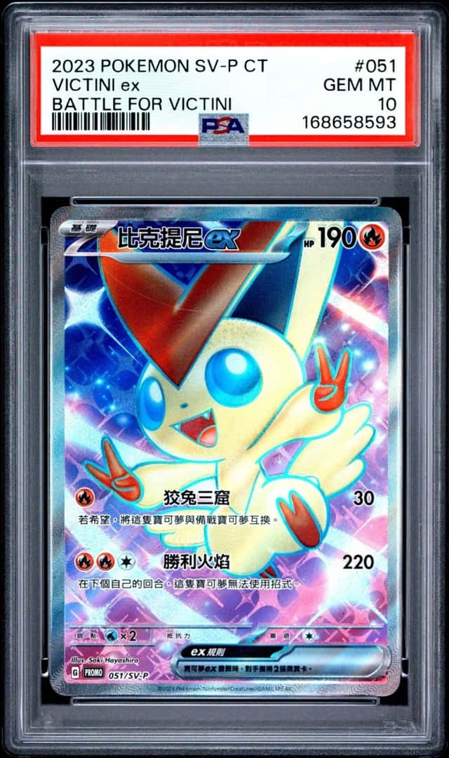 VICTINI ex