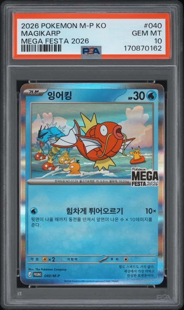2026 POKEMON KOREAN M-P PROMO POKEMON MEGA FESTA 2026 #040 MAGIKARP PSA 10