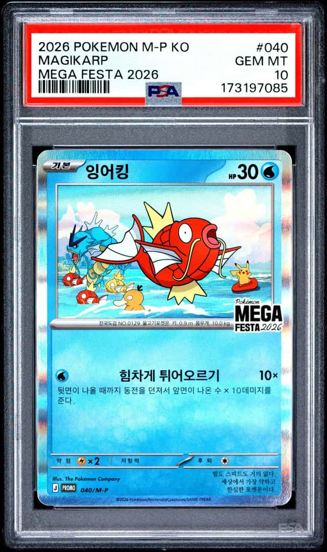 2026 POKEMON KOREAN M-P PROMO POKEMON MEGA FESTA 2026 #040 MAGIKARP PSA 10