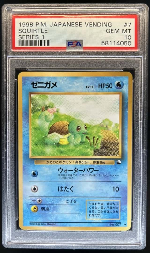 1998 Pokemon Japanese Vending Squirtle #007 PSA 10 GEM MINT