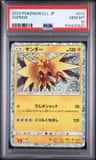 Zapdos