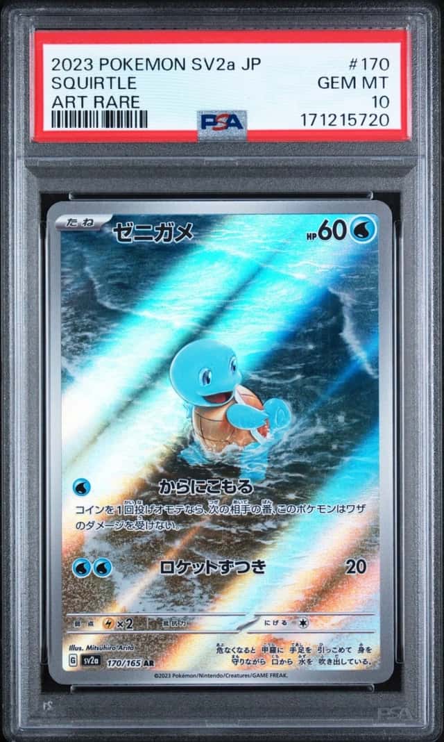 2023 POKEMON JAPANESE SV2A-POKEMON CARD 151 ART RARE #170 SQUIRTLE PSA 10