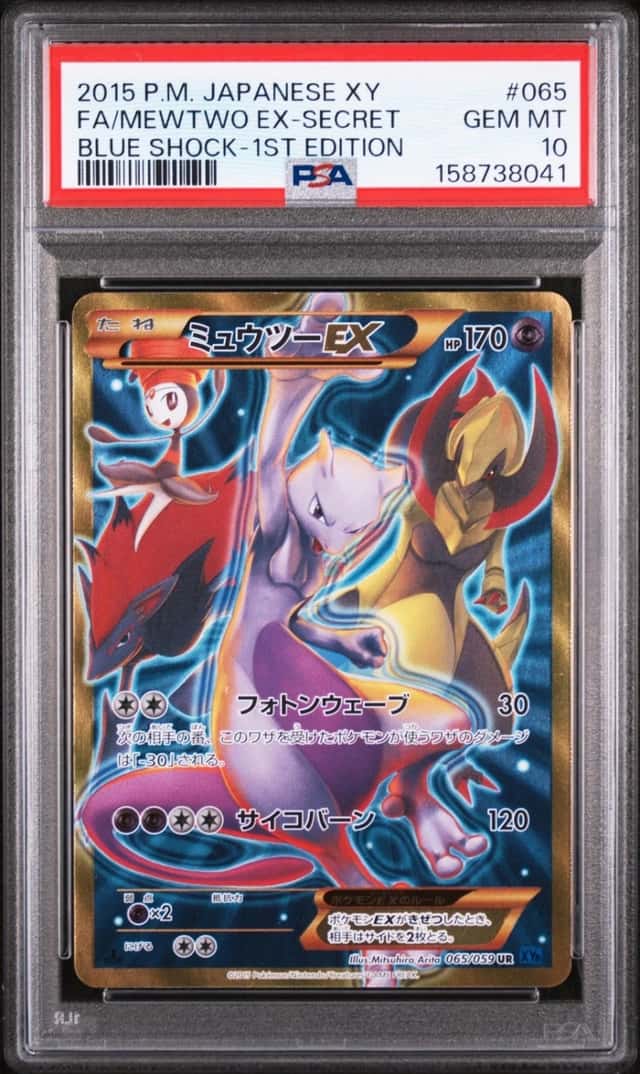 Mewtwo EX