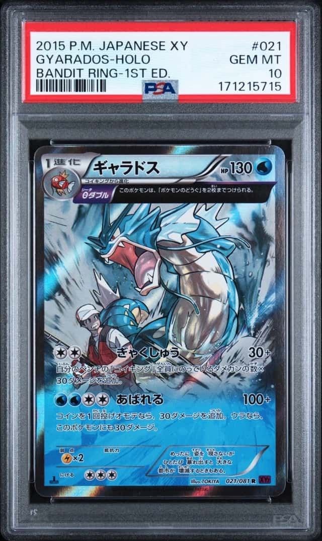 2015 POKEMON JAPANESE XY BANDIT RING 1ST EDITION #021 GYARADOS-HOLO PSA 10