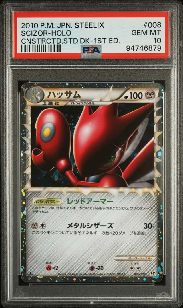 Scizor