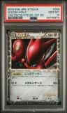 Scizor