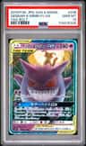 Gengar & Mimikyu Gx