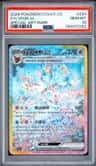 Sylveon Ex