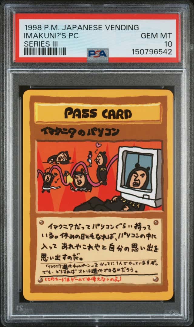 Imakuni