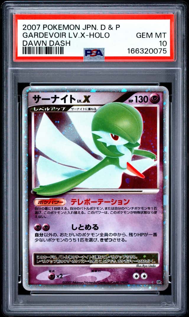 2007 POKEMON JAPANESE DIAMOND & PEARL DAWN DASH GARDEVOIR LV.X-HOLO PSA 10