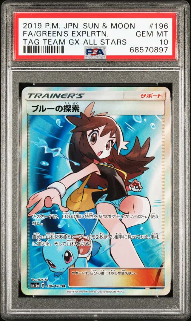 Green's Exploration