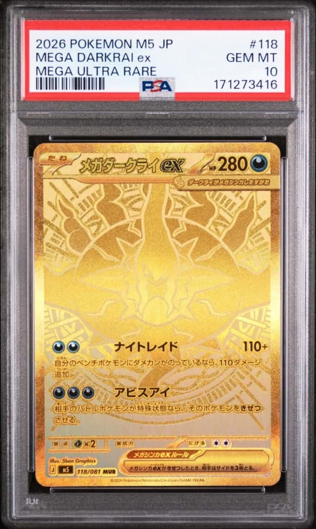 2026 POKEMON JAPANESE M5-ABYSS EYE MEGA ULTRA RARE #118 MEGA DARKRAI EX PSA 10