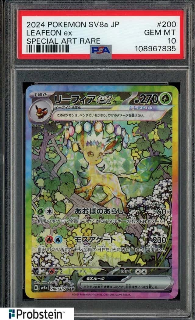 2024 Pokemon SV8A Japanese Special Art Rare #200 Leafeon ex PSA 10