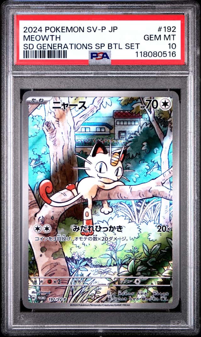 2024 Pokémon Japanese SV-P SD Generations SP BTL Set #192 Meowth PSA 10