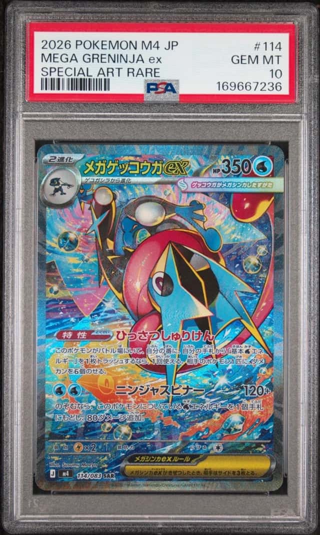 2026 POKEMON JAPANESE M4-NINJA SPINNER SPECIAL ART RARE MEGA GRENINJA EX PSA 10