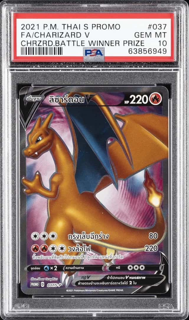 Charizard V