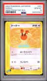Doduo
