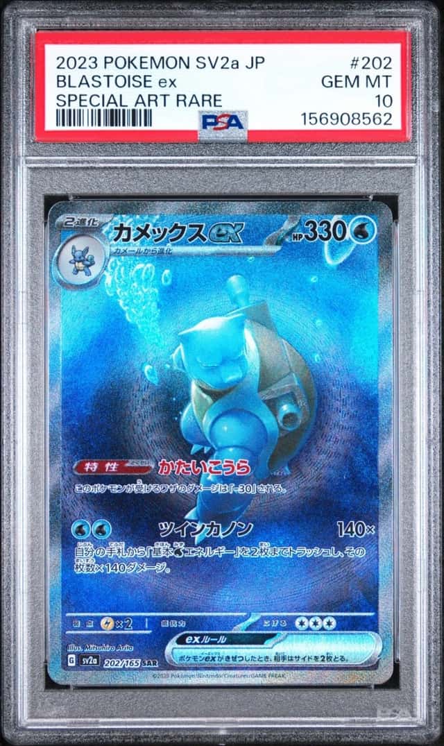 2023 POKEMON JAPANESE SV2A-POKEMON CARD 151 SPECIAL ART RARE BLASTOISE EX PSA 10