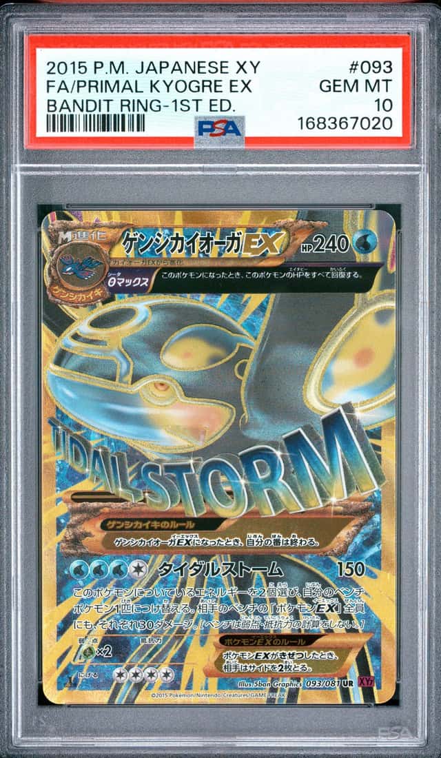 Primal Kyogre EX
